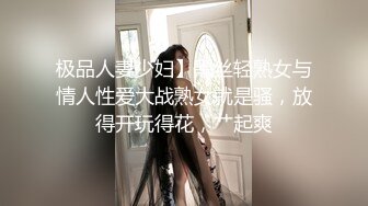 【新片速遞】新来的黑丝露脸情趣人妻跟胖哥激情啪啪，亲着小嘴撸着鸡巴，口交足交主动上位抽插，让小哥压在身下爆草好骚