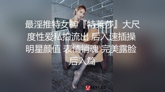 超精品泄密 高颜值学妹吕萌被男友开发调教 为爱踮脚终为性奴 三位小情侣玩的真花 口爆颜射小美女尽显淫态 (1)