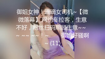 美女为了黏上富二代使出各种招数发生关系