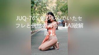 情趣酒店360摄像头偷拍两个高颜值女同恋美女六九互舔到金手指淘穴嗨到高潮