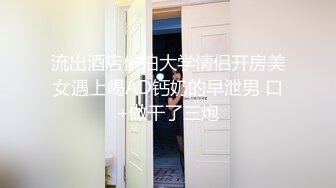 操18嫩妹妹！半脱下牛仔裤直接操！多汁肥鲍一顿输出，极品美臀骑乘位，上下套弄受不了