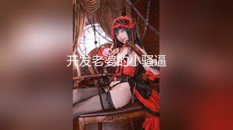 果凍傳媒 91YCM046 色影師約拍美女反被PUA 金寶娜