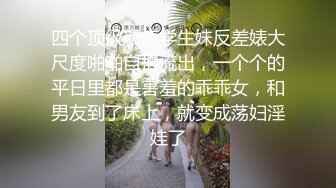 【新速片遞】极品女大学生，微胖好身材，镜头前发骚挣外快，揉奶玩逼看特写，齐逼短裙风骚诱惑，自慰呻吟精彩不要错过