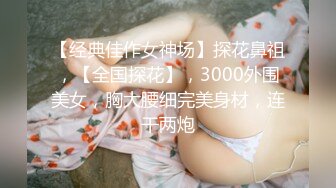  骚货美女 一天不操逼逼就难受 逼紧水又多 被无套输出 表情舒坦