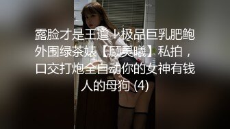 极品泄密流出东航空姐邻居骚母狗穿着汉服幽会隔壁王胖子换装SM制服做爱被操到潮喷