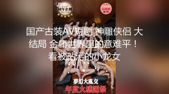 高颜极品身材肥臀眼镜骚货与炮友酒店性爱私拍 被炮友疯狂抽插 爆奶上下乱颤 高清720P原版【极品骚货反差骚婊】高颜极品身材肥臀眼镜骚货与炮友酒店性爱私拍 被炮友疯狂抽插 爆奶上下乱颤 高清720P原版12【反差 (1)