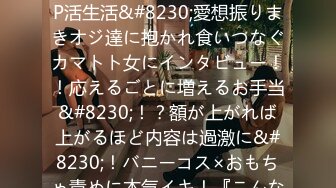 【新片速遞 】⭐狂风骤雨⭐每一次都能碰到宫口 快要被主人操死了，奶子都拽掉了！我这样的母狗你们会不会喜欢操我？[1.35G/MP4/22:51]