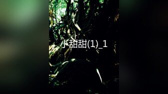 ★☆《强烈推荐✅小女神》★☆露脸邻家乖乖清纯美少女，网红顶级极品萝莉小母狗【罗利布林】私拍完结，紫薇玩肛玩穴啪啪极度反差 (12)