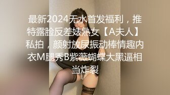  肤白貌美情趣黑丝御姐少妇，全程露脸跟小哥大秀啪啪直播，风骚大屁股骚奶子深喉大鸡巴