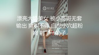 快手长腿女神『舞魅程美美』超大尺度私拍定制 骚舞诱惑撅着屁屁掰鲍鱼很是肥嫩