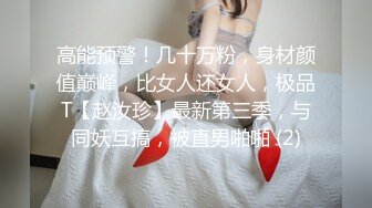 性感婶子带00后侄女壹起下海,被大叔双飞,BB还是嫩的好,大叔按住侄女卖力插