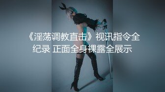 网红美女『柚子猫』《极品可爱操年兽》