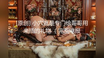 【新片速遞 】 9分颜值尤物女神！和女同闺蜜一起！扭腰摆臀热舞，难得道具插穴自慰，紧致骚穴让人欲罢不能[2.83G/MP4/03:56:40]