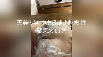 午夜寻花 2020.08-09 【AI高清2K修复】午夜寻花非常嫩清纯短发学生妹衬衣短裙，脱光光调情坐在腿上摸逼闭眼享受