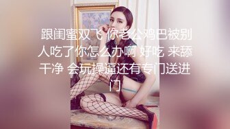 【新片速遞】 漂亮熟女大姐偷情 鸡吧大吗 穿着我老婆的衣服刺激吗 老公我受不了了 马上冲刺 振动棒紫薇受不了了 求操 