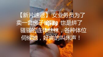 高颜值气质冷艳妹子享受了一场尖叫连连快感满足的疯狂性爱