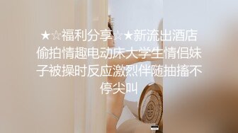 [2DF2] 生理大保健女人味十足的性感女技师被干瘦嫖客各种体位肏个遍[BT种子]