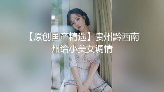 果凍傳媒 91YCM016 姐姐給弟弟約炮閨蜜 明步奈