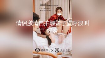 极品学生妹 甜美乖巧高颜值 埋头双腿之间狂舔猛插