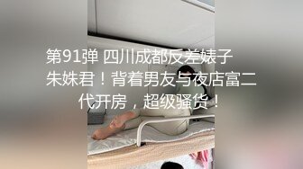 【最强绿妻大神】Lucky众狼期待天府绿帽大神 最新5P换妻淫趴 全是极品黑丝大长腿 疯狂性爱淫叫 极度淫乱至极