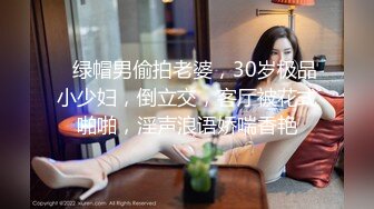 超火反差骚母狗【倌琪】瑜伽巨乳人妻与单男群P被肏怀孕不知谁的种