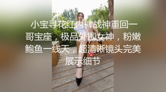 【模特写真拍摄丶探花】约妹子私拍，情趣装摆姿势，妹子性格不错，翘起屁股掰穴，多毛骚逼