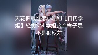 【新片速遞】 ✿网红女神✿ 极品白虎名器01年在校大学生▌米娜学姐 ▌剧情自慰演绎推销产品被爆肏 迷人嫩穴狂流白浆 后入潮吹高潮