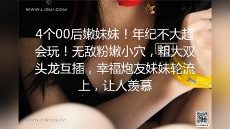 《新鲜出炉?重磅?炸弹》新晋级无敌反差福利姬~推特19岁极品花季美少女【小瓜陆】露脸私拍~乳夹狗链道具紫薇调教自己相当炸裂