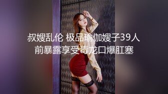 极品淫荡小母狗，童颜大奶妩媚风骚激情啪啪全程实录，口交乳交啥都会床上床下无套爆草淫声荡语，颜射吞精