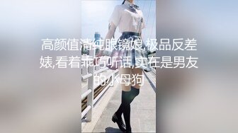 中文字幕 想当明星的诱人小姐姐被哄骗穿着香艳透视情趣服饰被大鸡巴猛男狂插猛干嗷嗷受不了不停吟叫