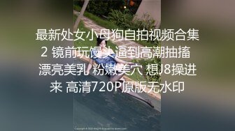  换妻之旅今夜黑皮约外围美女门票坚挺美乳翘臀姿势繁多一通狂插高潮啦