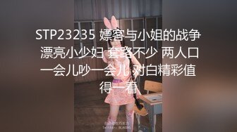 《换妻俱乐部泄密流出》绿帽老公带着漂亮老婆酒店玩4P直接被操尿了 自己在旁边拍 (1)