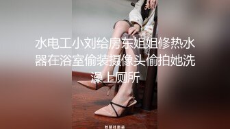   颜值不错短裙御姐，温柔成熟性感大长腿穿上销魂黑丝翘着大屁股太香艳了挡不住猛力舔吸