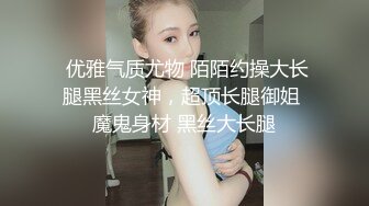 未来的幼师，对不起了，原谅我把你艹哭了