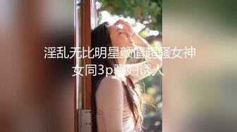 劲爆吃瓜农村大舞台~脱衣舞女郎表演中惨遭性饥渴大爷上台按到强G内射走人！