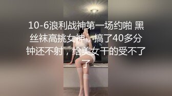 【超顶 推特大神】黑椒盖饭 开档肉丝椰奶少女玩具调教 无敌骚 忍不住梅开二度 极品身材被她采精榨干了