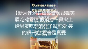 《模特重磅泄密》师范大学毕业演员、歌手、模特于一身的女神【潘春春】私拍人体，镜头感十足搔首弄姿闪现阴唇2K原版