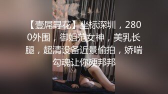 大鸡巴小鲜肉表弟和大奶女同学放假在家啪啪.