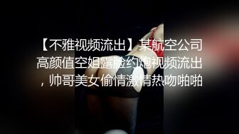 《云盘泄密》菲律宾华裔富商的女儿和男友啪啪被曝光