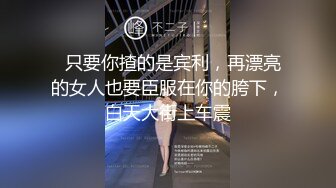 【新片速遞】  ⚡反差女教师人妻『zm宝儿』内射进老师的小穴里吧~废物老公在下面接住淫水吧，插了宝儿的嘴还要插宝儿的妹妹[1.79G/MP4/02:50:39]