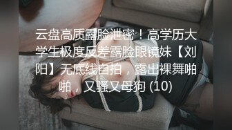 ❤️秀人网 小逗逗✿极品身材 肉丝无内 捏奶头 漏毛毛 抹油！