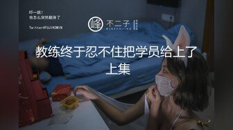 可御可萝人形小母狗『真理小奈』✿一线天白虎美穴 水嫩诱人！性感大长腿蜜臀黑丝无懈可击！顶级反差白富美