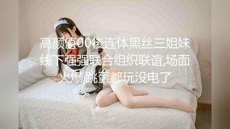 推荐！梦中情人~童颜女神~【京鱼儿】道具肛塞~户外露奶再次出山，惊艳全场 (4)