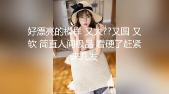 STP17319 极品奶茶妹直接给现金换上学生制服黑丝情趣内衣调情各种姿势草不停