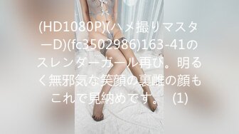 【OnlyFans】台湾网黄【Queena調教女王】SM与炮友互插多人調教