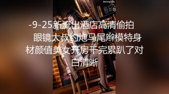 2022-2-7流出萤石云酒店鸟笼房偷拍眼镜哥下午约炮身材不错的美乳学妹草逼【MP4/278MB】