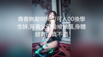 【新片速遞】熟女妈妈 儿子把漂亮干妈的肥鲍鱼弄湿润了再操 这样让妈妈更能感到性福和儿子的体贴