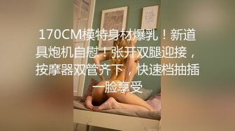 颜值高 身材棒的小姐姐床上漏奶露逼诱惑 单腿黑丝 先用手指插 然后道具摩擦阴蒂出水 插逼自慰 一直说骚语