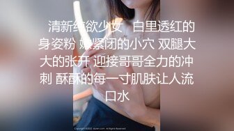 反差萝莉少女『小兔崽汁』✿露出 尿尿 干净白嫩白虎，可爱乖乖少女私下超级反差，清纯靓丽的外表下有一颗淫荡的心