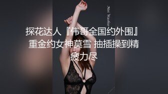 东莞四哥小旅馆嫖妓高颜值美眉